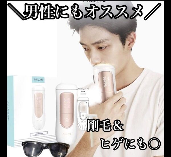 家庭用脱毛器 メンズ レディース 自動連続照射 美容器 男女兼用 vio 全身対応 光脱毛 ムダ毛 剛毛 ヒゲ 髭