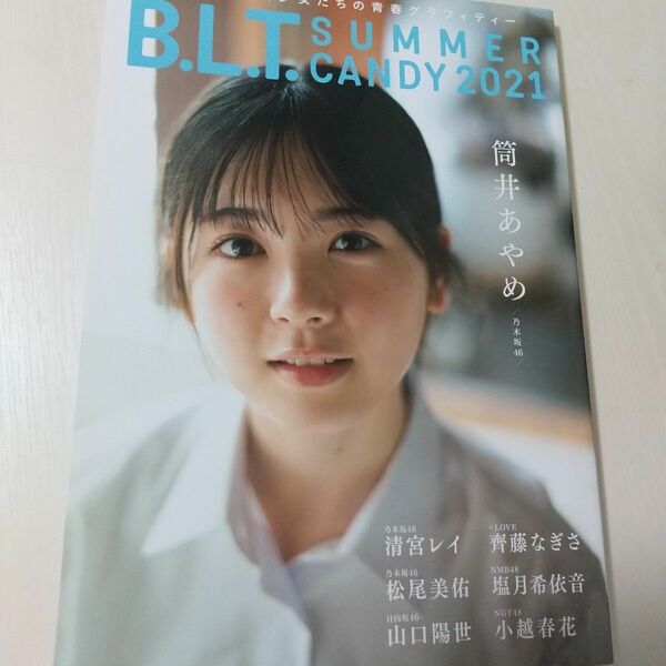 B.L.T. SUMMER CANDY 2021 (B.L.T.MOOK 104号) [ムック] 