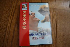 未開封品　恋愛小説家 [DVD]