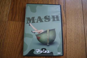 マッシュ [DVD]