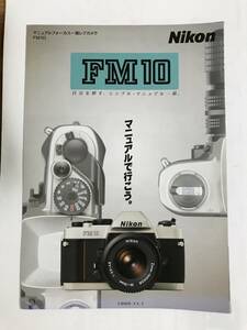  Nikon FM10 catalog 