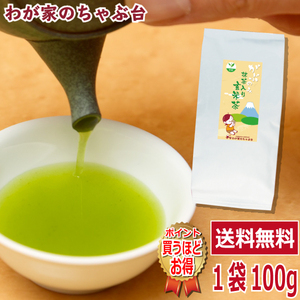 送料無料 抹茶入り玄米茶100g×1袋　抹茶 玄米 玄米茶 茶葉 お茶 緑茶 日本茶 深蒸し茶 掛川茶 冷茶 やぶきた茶