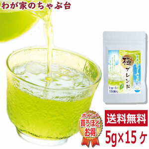  free shipping ultimate . Blend powdered green tea entering tea with roasted rice 5g×15P×1 sack tea green tea green tea tea tea bag tea pack Shizuoka . river domestic production deep .. deep ..