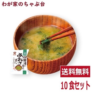  sea lettuce. .. taste ..(10 meal entering ) free shipping high class . taste .. miso soup seaweed Cosmos food instant free z dry 