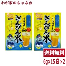 さんぴん水 2袋セット（6ｇ×15P×2袋） トーノー オルニチン ジャスミンティー ジャスミン茶 さんぴん茶 ティーパック_画像1