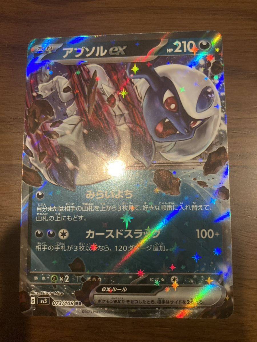 2025年最新】Yahoo!オークション -ポケモンカード アブソルexの 2025年最新】Yahoo!オークション -ポケモンカード アブソルexの