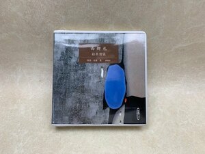 中古2CD 新潮朗読CD 西郷札 朗読:佐藤慶 松本清張　YAF1159