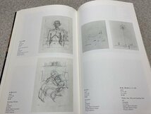 アルベルト・ジャコメッティ　図録 　CGD2695_画像8