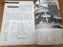 Enigma エニグマ　創刊号・3.4号　3冊　特集巨大地震予知法　他　CGC3132_画像10