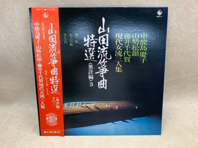 年最新Yahoo!オークション  山田流レコードの中古品・新品・未