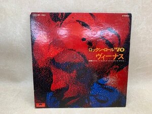 中古LP ロックンロール'70 ヴィーナス 　すぎやまこういち　MR 1063　CIE1533