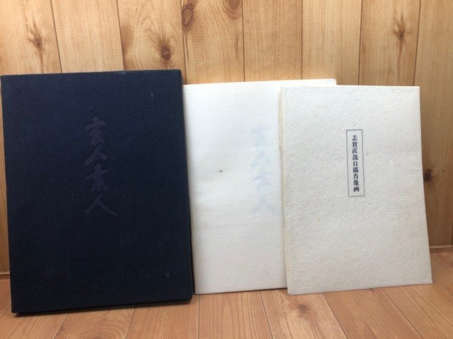 Naoya Shiga Expert Amateur [Limitiert auf 1000 Exemplare/großes Buch]/1971 CEA1087, Malerei, Kunstbuch, Sammlung von Werken, Andere