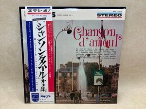 中古LP シャンソン・ダムール第1集 フランス・ギャル J.フランソワ　 SFL-7169　CIE1582