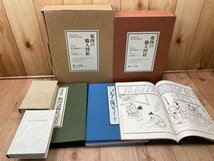 東西の職人図絵　復刻版【和国諸職絵つくし/西洋職人づくし】/菱川師宣・ヨースト・アマン　CIA1261_画像1