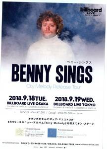 即決 2枚 100円 ベニー・シングス Benny Sings City Melody Release Tour チラシ