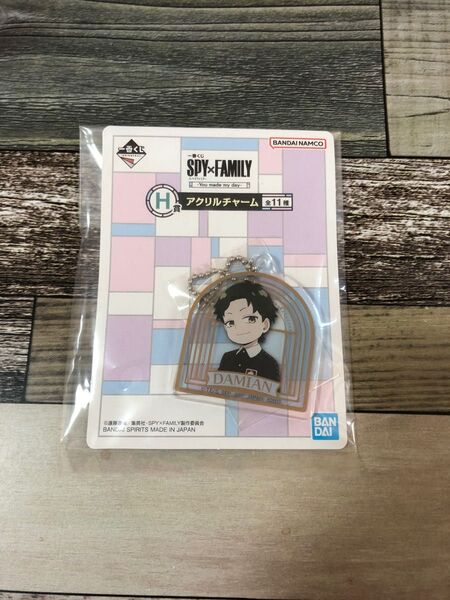 スパイファミリー 一番くじ アクリルチャーム