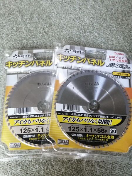 アイウッド 丸のこ替刃 キッチンパネル用 2枚