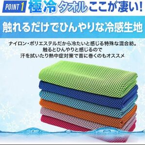 冷却タオル ピンク 1枚入り 速乾タオル 瞬冷タイプ クールタオル UVカット 冷感 熱中症対策 スポーツタオル 防水袋付