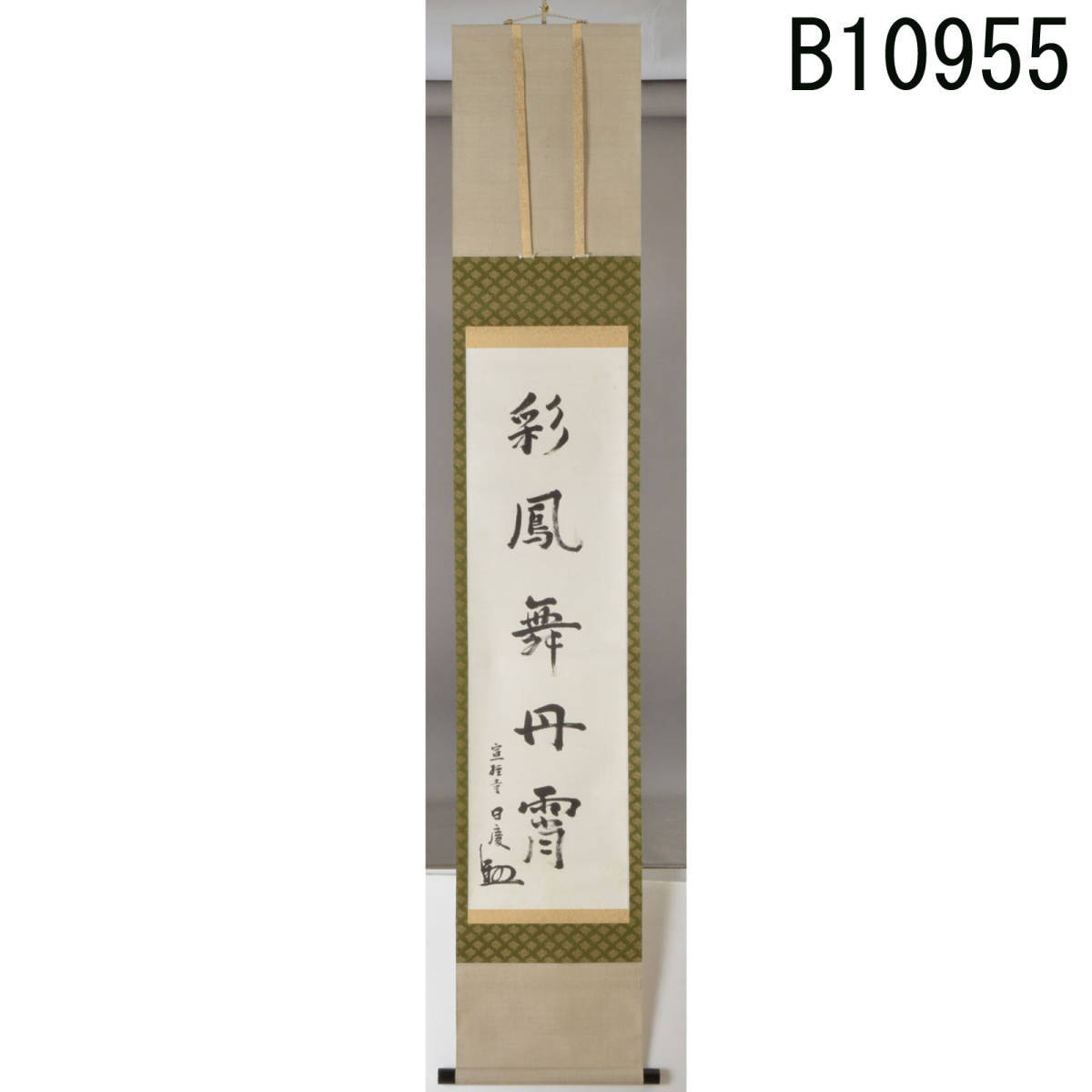 彩鳳舞丹霄の値段と価格推移は?|5件の売買データから彩鳳舞丹霄の