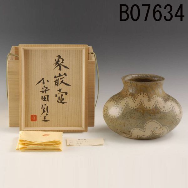 2023年最新】ヤフオク! -加守田貞三の中古品・新品・未使用品一覧