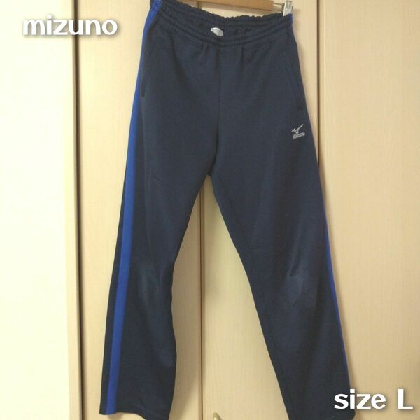 mizuno ジャージ 下 (L)