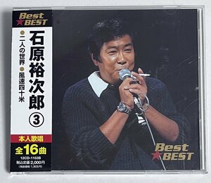 CD　石原裕次郎 3 BEST★BEST　全16曲　帯付