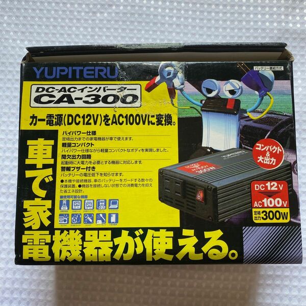 【美品】YUPITERU ユピテル DC-ACインバーター CA-300 定格出力300W 