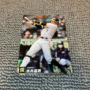 カルビー　2022プロ野球チップス　第2弾　レギュラーカード　079　阪神タイガース　糸井嘉男