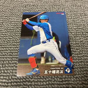 カルビー　2022プロ野球チップス　第2弾　レギュラーカード　138　北海道日本ハムファイターズ　五十幡亮汰