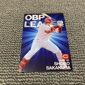 カルビー　2022プロ野球チップス　第2弾　最高出塁率カード　O-04　広島東洋カープ　坂倉将吾