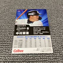 カルビー　2022プロ野球チップス　第2弾　最高出塁率カード　O-08　千葉ロッテマリーンズ　中村奨吾_画像2