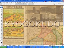 ◆昭和２４年(1949)◆最新 横浜市街図◆神奈川新聞社◆スキャニング画像データ◆古地図ＣＤ◆京極堂オリジナル◆送料無料◆_画像6