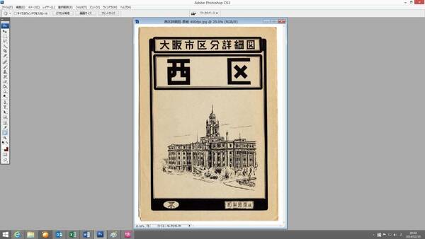 ■昭和３０年(1955)■大阪市区分詳細図■西区詳細図■スキャニング画像データ■古地図ＣＤ■京極堂オリジナル■送料無料■