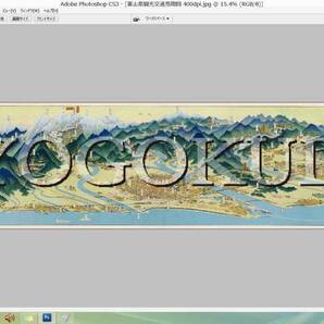 ★昭和11年(1936)★富山県観光交通鳥瞰図★富山市役所★吉田初三郎★スキャニング画像データ★古地図CD★京極堂オリジナル★送料無料★