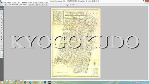 ■昭和２９年(1954)■大阪市区分詳細図■阿倍野区詳細図■スキャニング画像データ■古地図ＣＤ■京極堂オリジナル■送料無料■