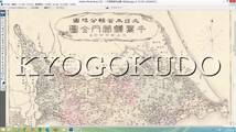 ★明治２８年(1895)★大日本管轄分地図　千葉県管内全図★スキャニング画像データ★古地図ＣＤ★京極堂オリジナル★送料無料★_画像2