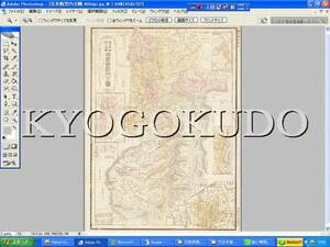 ◆明治３６年(1903)◆大日本管轄分地図　奈良県管内全図◆スキャニング画像データ◆古地図ＣＤ◆京極堂オリジナル◆送料無料◆