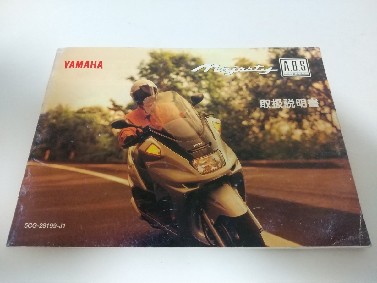 2023年最新】ヤフオク! -マジェスティ(カタログ、パーツリスト、整備書