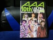 【DVD】AAA 10thAnniversary！ULTRA BEST_画像1