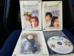 【DVD】冬のソナタ　4本セット