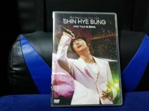 【DVD】シン・ヘソン　FIRST TOUR IN SEOUL　2枚組