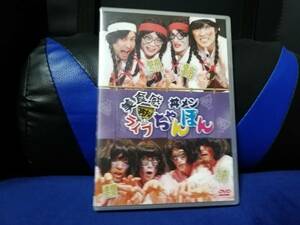 【DVD】 美食感ライブ 丼メン ちゃんぽん　2枚組　森川智之/宮田幸季