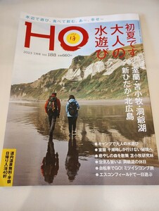 エスコンフィールドで遊ぶ　初夏です大人の水遊び　北海道　室蘭　苫小牧　新ひだか　北広島ほ、７月号　ＨＯ 情報誌　キャンプ　自転車