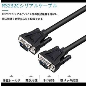 DTECH RS232C シリアル ケーブル 3m クロスケーブル