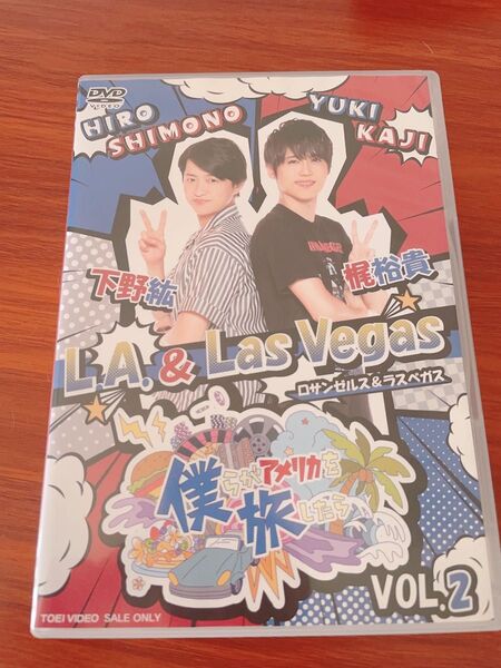 僕らがアメリカを旅したら vol.2 しもかじ
