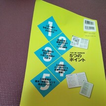 入試に勝つ新聞記事　中学受験用時事問題集　２０１７ 浜学園／共同編集　駿台・浜学園／共同編集　_画像2