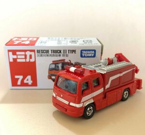 トミカ　災害対策用救助車　Ⅲ型　No.74　2006　ミニカー　TOMICA　同梱可 RESCUE TRUCK Ⅲ TYPE (Emgr_lgbx)