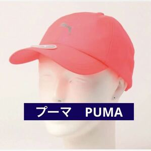  new goods [ Puma PUMA ] cap hat running ponytail cap lady's Golf sport 