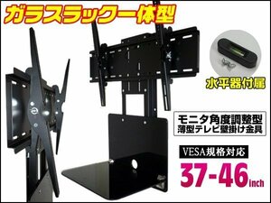 37-46型 液晶テレビ壁掛け金具 ガラスラック付 モニター スタンド [WM-061]/12