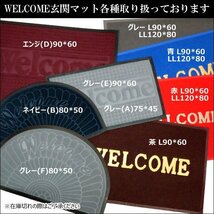 厚手 WELCOMEマット【2枚セット】120×80cm LLサイズ 赤 玄関マット/14_画像10